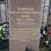 Мемориальная плита в городе Воронеж