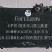 Храм в честь иконы Божией Матери «Взыскание погибших» в городе Воронеж