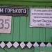 Мемориальная доска Булату Окуджаве в городе Калуга