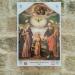 Shrine of St. Joseph in Kalisz memorial plaque (en) في ميدنة الناصرة 