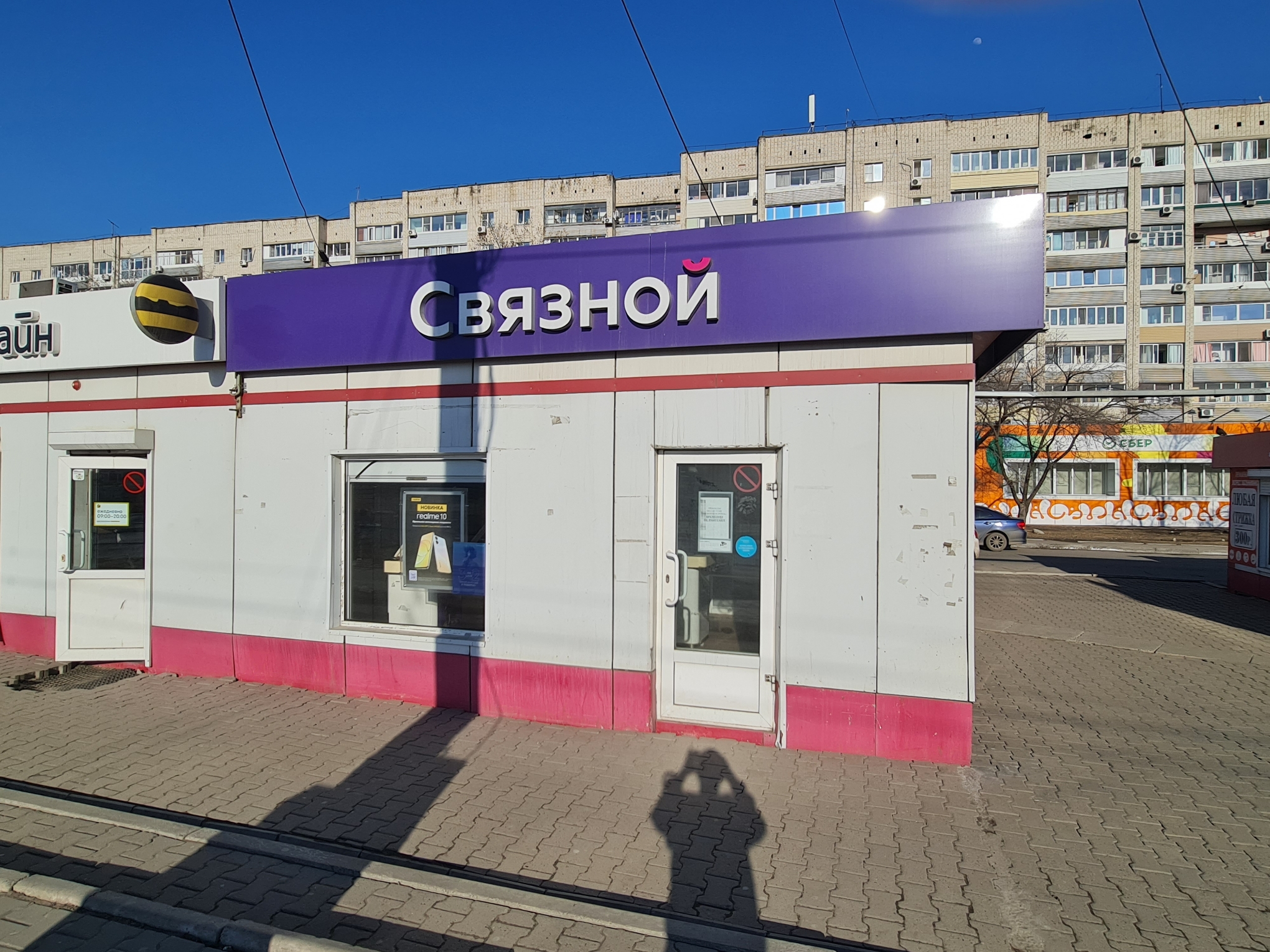 Ликвидированный салон связи «Связной» - Хабаровск
