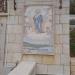 Regina Palestinae Mosaic (en) في ميدنة الناصرة 