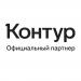 СКБ КОНТУР в городе Череповец