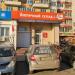 «Аптечный складЪ» — аптека в городе Хабаровск
