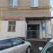 Магазин «Хозтовары» в городе Москва
