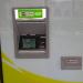 ATM (en) في ميدنة الناصرة 