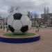 Инсталляция «Футбольный мяч» в городе Керчь