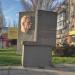 Памятник поэту Максиму Горькому (А.М. Пешкову) в городе Керчь