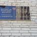 Ликвидированное отделение посольства Республики Беларусь в Российской Федерации в г. Хабаровске в городе Хабаровск