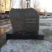 Памятник воинам, павшим в локальных конфликтах в городе Бор
