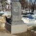 Памятник Ф. Г. Павлову в городе Верея