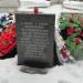 Памятник воинам, павшим в локальных конфликтах в городе Владимир