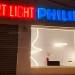 Art Light Philips in Tirana city