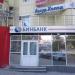 Ликвидированный операционный офис «Хабаровский/27» Владивостокского филиала ПАО «БИНБАНК» в городе Хабаровск