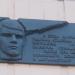 Мемориальная доска В.Г. Борисову (ru) in Luhansk city