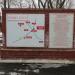Схема боёв в районе Мценска в городе Мценск