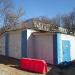 Трансформаторная подстанция в городе Москва