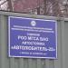 Автостоянка «Автолюбитель - 22» в городе Москва