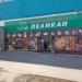 Супермаркет «Пеликан» в городе Хабаровск