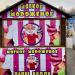 Торговый киоск «Мягкое мороженое Папы Билли» в городе Каменск-Шахтинский