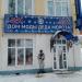 Дом моды Деда Мороза в городе Великий Устюг