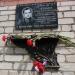 Мемориальная доска А.Г. Андрианову в городе Вычегодский