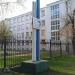 Стела «МКЖТ» (Московский колледж железнодорожного транспорта) в городе Москва