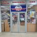 Магазин канцелярских товаров «Книжный мир» в городе Хабаровск