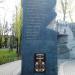 Памятник ликвидаторам аварии на Чернобыльской АЭС в городе Москва