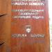 Памятник словенцам, погибшим на российской земле в годы Первой и Второй мировых войн в городе Москва
