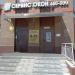 Компания по установке и ремонту окон «Сервис окон» в городе Хабаровск