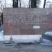 Памятная надпись при входе в Сквер памяти героев (ru) in Smolensk city