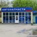 Магазин автозапчастей в городе Волгодонск