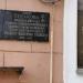 Памятная доска «Улица Судакова» в городе Москва