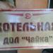 Котельная в городе Москва