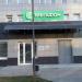 Владимирское региональное отделение Центрального филиала ПАО «МегаФон» в городе Владимир