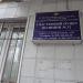 Участковый пункт полиции № 32 в городе Москва
