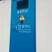 Трансформаторная подстанция ТП-28783 в городе Москва