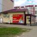 Банкомат ОАО «Белинвестбанк» в городе Гомель