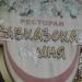 Въезд-вход в ресторан в городе Сочи