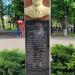 Памятник старшему лейтенанту А. А. Волку в городе Кременчуг