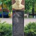 Памятник прапорщику В. Г. Максименко в городе Кременчуг