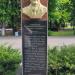 Памятник лейтенанту В. А. Андросову в городе Кременчуг