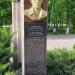 Памятник сержанту А. В. Задериенко в городе Кременчуг