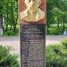 Памятник старшему прапорщику В. П. Бутенко в городе Кременчуг