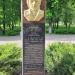 Памятник рядовому А. Т. Коробенко в городе Кременчуг