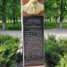 Памятник капитану М. М. Омельченко в городе Кременчуг