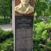 Памятник рядовому А. В. Власюку в городе Кременчуг