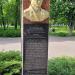Памятник рядовому М. В. Штрикуненко в городе Кременчуг