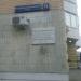 Памятная доска «Улица Академика Понтрягина» в городе Москва
